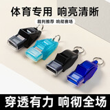 杜威克口哨专业裁判哨子无核篮球足球比赛训练体育老师专用黑海豚单只装