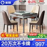 雀汇【低音降噪/同城次日达】麻将机全自动一体四口机餐桌两用麻将桌 1【送餐桌盖板】JD仓+低音机+餐桌两用一体机 高配版喜迎门LK107