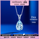 rarebeauty【生日礼物送女友老婆】海蓝宝石项链女天然宝石吊坠锁骨链首饰品 2克拉海蓝宝吊坠+金链
