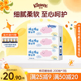 舒洁（Kleenex）抽纸卡通纸抽2层200抽*3包纸巾抽纸卫生纸餐巾纸擦手纸棉柔巾