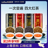 乐品乐茶特级金骏眉新茶滇红祁门红茶正山小种口粮茶叶礼盒装500g中秋礼品
