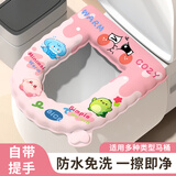 京寻防水马桶垫四季通用加厚可水洗EVA马桶坐垫坐便垫粘贴式粉色