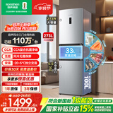 容声273L三开门小冰箱2026新款小型家用超薄风冷无霜一级能效变频小户型租房国家补贴BCD-273E20RNLAJ