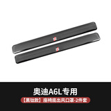 炎创适用于奥迪A4L/A6L/A3/Q3/Q5L改装座椅出风口保护罩内饰防尘盖罩 19-26款A6L/S6【金属款】黑钛1对