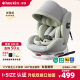 Heekin舒悦新生婴幼儿童安全座椅汽车用0-6-12岁宝宝增高垫可选智能通风 舒悦 基础MAX款 旷野绿【基础款+透气坐垫+遮阳棚】