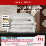 水星家纺蚕丝被100%柞蚕丝春秋被子空调被春秋被芯200×230cm 约4.4斤