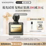 毛戈平闻道东方香氛龙涎焚香香水2ml试用装男士香水生日礼物送女生