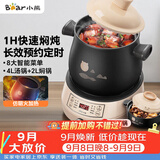 小熊（Bear）电砂锅 电炖锅 煲汤锅 炖汤锅 电炖盅 养生煮粥快速焖炖锅 分体式高温陶瓷双锅 DSG-B40J3 2L+4L