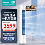 海信空调易省电E280大3匹客厅立式柜机外机双排纯铜管大风量一级变频冷暖KFR-72LW/E280-X1