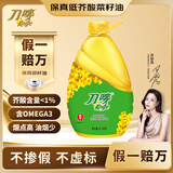 刀唛（Knife）食用油【保真菜籽油】低芥酸菜籽油6.18L 物理压榨 中秋礼品送礼