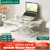 Brateck北弧笔记本升降台升降桌电脑桌 办公站立电脑增高架升降支架D300