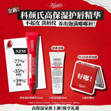 科颜氏（Kiehl's）高保湿嘟嘟唇精华15ml护唇精华润唇膏保湿滋润淡唇纹生日礼物