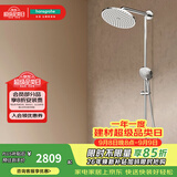 汉斯格雅（Hansgrohe） 双飞雨淋浴恒温花洒大顶喷浴缸龙头花洒套装 240沄雨顶喷恒温浴缸龙头