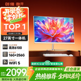 酷开创维一体机电脑27英寸 家用商务办公学习台式主机高清全套（Intel 6100+16+256G）WIFI 蓝牙