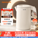九阳（Joyoung）热水壶烧水壶电热水壶 双层壶体 304不锈钢 1.5L家用0胶水电水壶 K15FD-W100