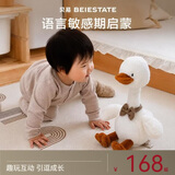 贝易BEIESTATE开心鸭宝宝学说话复读鸭毛绒安抚玩偶玩具基础版新生儿儿童礼物