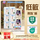 苏菲裸感S贵族棉290+零敏肌140护垫+安心裤L码夜用套组（60+40+2）