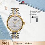 天梭（TISSOT） 手表 力洛克系列男表 瑞士自动机械男士钢带商务表生日礼物