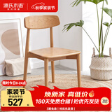 源氏木语实木餐椅简约现代橡木靠背椅软包休闲椅北欧餐厅椅子家用