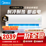 美的空调【一价全包】酷省电二代 大1.5匹一级能效 外机单排纯铜管海思芯片省电空调挂机KFR-35GW/KS2