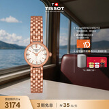 天梭（TISSOT） 手表 小可爱系列女表 瑞士石英女士钢带腕表时尚表生日礼物