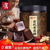 老塘子黑糖500g【古法有机老黑糖】罐装云南甘蔗正宗手工熬制老红糖糖水
