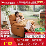 芝华仕头等舱9780电动摇转单懒人沙发躺椅客厅阳台布艺午睡休闲椅防水污
