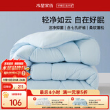 水星家纺被子春秋被秋冬被子被芯抗菌纤维被褥约220cm*240cm蓝约5.1斤