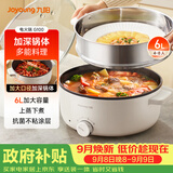 九阳（Joyoung）电火锅6L大容量1600W大火力火锅专用锅电煮锅电热锅多功能料理锅一体锅HG60-G100S