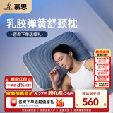 慕思（de RUCCI）乳胶枕枕芯 沁风眠独立筒弹簧枕芯单人护颈枕头mini弹簧成人枕 单只 乳胶弹簧枕-PCW1-113 9cm 【仰睡首选】仰睡贴合颈区，适配80%人群