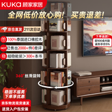 顾家家居全实木旋转书架360度书柜多层收纳家用书房靠墙可移动落地置物架 泰国进口橡胶木|胡桃色-隐藏滚轮186*45 【京东送货上门包安装】