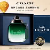 蔻驰（COACH）悠然绿韵男士淡香水40ml礼盒送男朋友生日礼物教师节礼物送老师