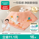 全棉时代婴儿毛巾精梳纯棉纱布口水巾小方巾儿童毛圈手帕1条 25×25cm