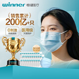 稳健【日常防护】医用外科口罩300只 灭菌级口罩保暖冬季防寒防过敏