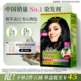 施华蔻（Schwarzkopf）怡然染发霜2.0/9闪亮珍珠黑 染发剂黑色一洗黑男女盖白热卖商品
