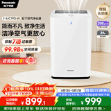 松下（Panasonic）家用空气净化器除甲醛甲苯除菌宠物除异味除过敏源空气净化61C7PD礼品