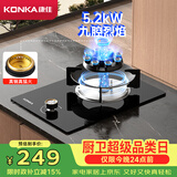 康佳（KONKA）【九腔爆炒】燃气灶煤气灶单灶 5.2kW液化气九腔内铜火盖猛火灶具嵌入式台式 JZY-D520Y（液化气）