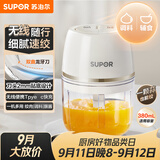 苏泊尔（SUPOR）婴儿辅食 绞肉机家用 小型多功能打泥搅拌机 宝宝辅食料理机蒜泥捣碎器 便携辅食料理机 SDS003-A