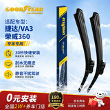 固特异（Goodyear）雨刷器/雨刮器/雨刮片捷达14-19款/VA3(19-24)荣威360直插(15-18)