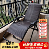 紫叶（ziye）折叠躺椅午休午睡椅家用睡椅藤椅便携沙滩椅阳台休闲靠背凉椅子