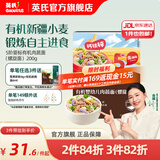 英氏（Engnice）【宝宝面条专区】婴幼儿有机面条辅食儿童意面碎碎面蝴蝶面 【有机】5阶有机肉蔬面（螺旋面）200g