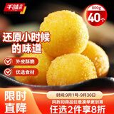 千味央厨香芋地瓜丸400g*2袋40个糯米芋头油炸小食炸货主食早餐半成品