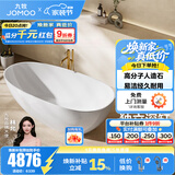 九牧（JOMOO）卫浴人造石浴缸家用成人独立式薄边洗澡泡澡池深泡椭圆形浴池缸 1.6m鹅蛋形人造石浴缸YC11616