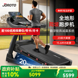捷瑞特（JOROTO）家用跑步机家庭用可爬坡折叠多功能大屏爬坡机高端健身房器材dt30 【12°大坡度】【投屏版】最新升级