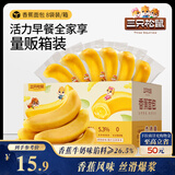 三只松鼠香蕉面包400g 夹心吐司手撕面包零食办公室营养早餐代餐