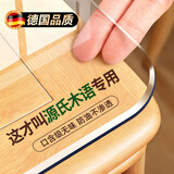 朗格不发黄透明餐桌垫软玻璃PVC桌垫免洗防水防油防烫桌布桌面保护垫