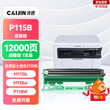 才进适用富士施乐P115b粉盒m115b m115w P115w硒鼓p118w m118w m115f墨盒m115z m115fs m118z打印机DocuPrint