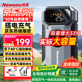 纽曼（Newsmy）【3C认证】汽车应急启动电源搭电宝充气泵一体机户外电源车用电瓶强起打气泵便携充电宝移动电源
