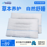 睡眠博士（AiSleep）决明子草本枕芯 单人成人枕头 花草枕 颈椎枕 枕芯单个装 74*48cm