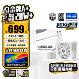 金河田（Golden field）白金A+1050W 全白版ATX3.1电脑电源白金认证/全日系电容/压纹线/12V2*6/5090D显卡/1000uf主电容